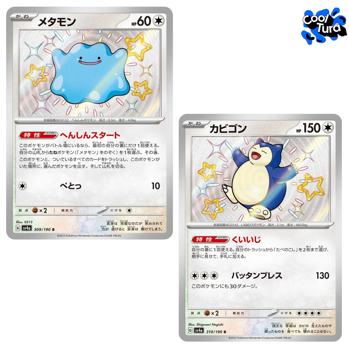 Pokemon TCG: Shiny Treasure ex - Sobre de 10 cartas
